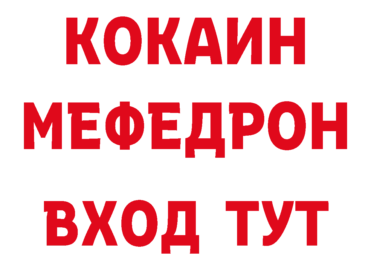 ГЕРОИН VHQ tor нарко площадка блэк спрут Новоульяновск